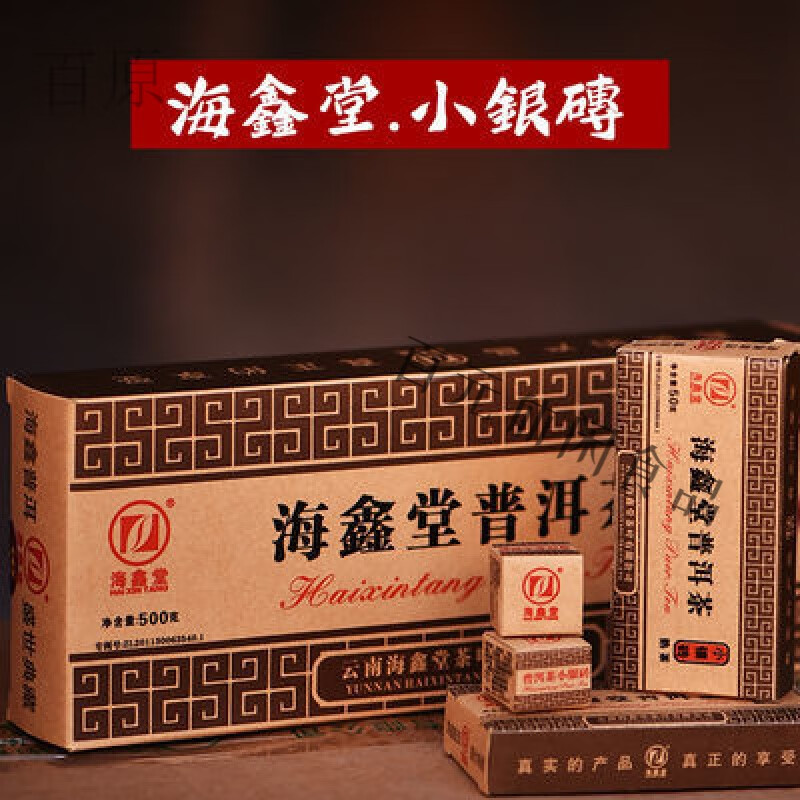 食芳溢云南普洱熟茶砖 海鑫堂小银砖普洱茶砖500g盒装砖茶 500g