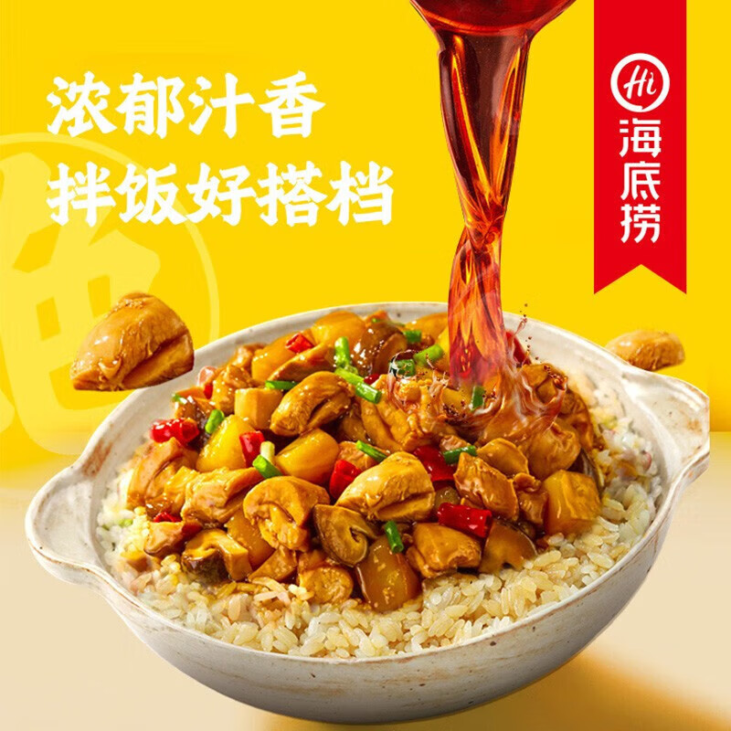 海底捞自热米饭方便食品鱼香肉丝照烧鸡黄焖鸡辣子鸡 鱼香肉丝+黄焖鸡+照烧鸡