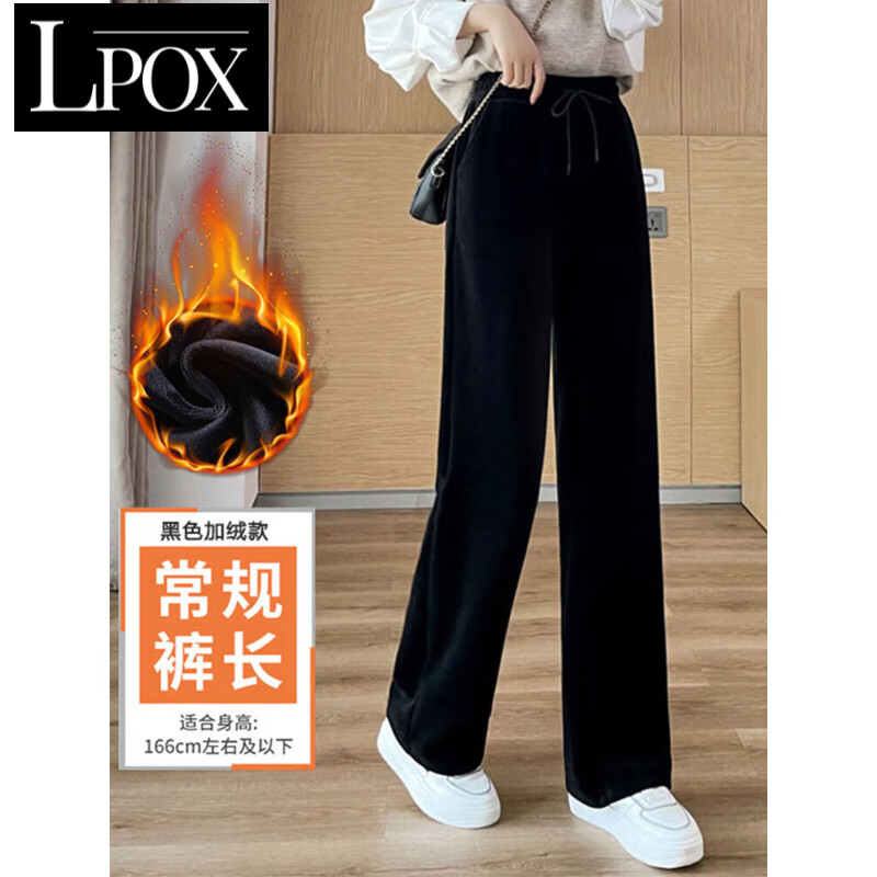 LPOX休闲裤女2025年春秋显瘦垂感窄版阔腿女士长裤高腰百搭直筒裤 黑色-长裤[冬季加绒款] XL [建议120-140斤]