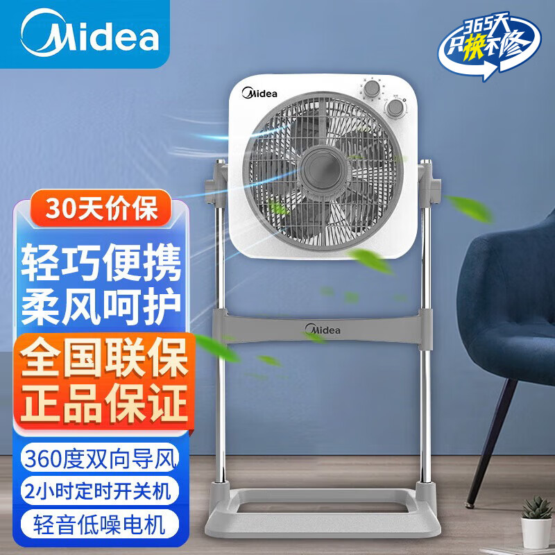 美的（Midea）电风扇升降转页扇家用落地扇宿舍办公室卧室风扇定时节能轻音转页扇机械款 【4档风速 高度可调】KYT30-23SJ