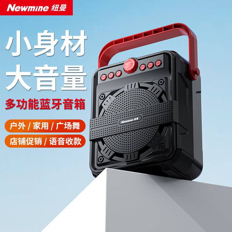 紐曼 K97廣場(chǎng)舞音響戶外大音量無(wú)線藍(lán)牙音箱小型家用插卡收音手提便攜式地?cái)倲[喇叭微信收款語(yǔ)音播報(bào)器 K508旗艦版【熱銷款 高性價(jià)比】 官方標(biāo)配