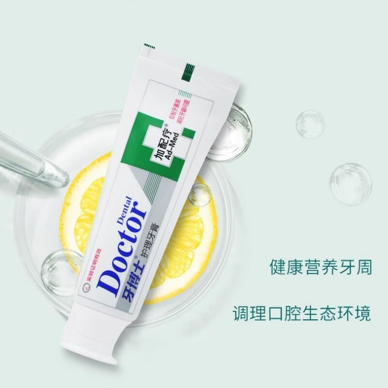 牙博士加配效中药护理牙膏抑制牙菌斑清火舒缓牙龈口腔异味护龈健齿120g 三支装