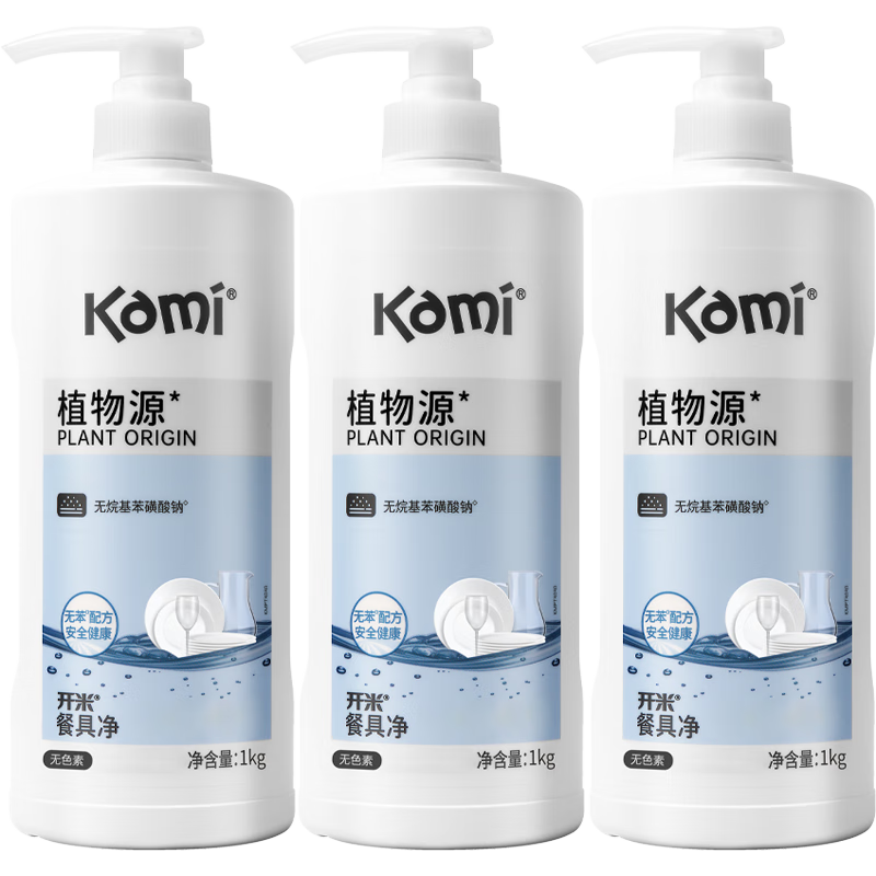 開米kami餐具凈無香型食品植物源1kg除菌洗滌靈去油污清洗劑洗潔精 1kg餐具凈3瓶裝