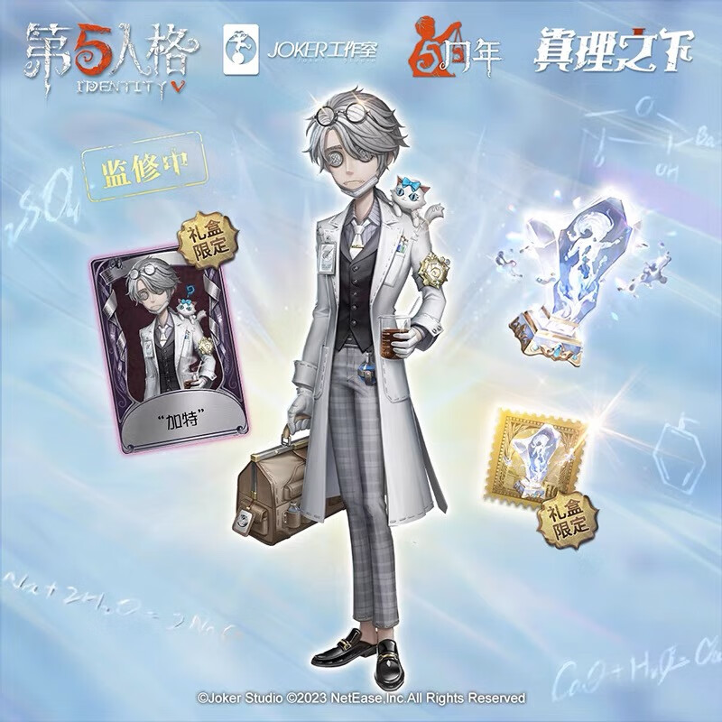 第五人格五周年真理之下紫皮金挂皮肤头像框礼包CDK 现货秒发 入殓师加特紫皮金挂礼包CDK
