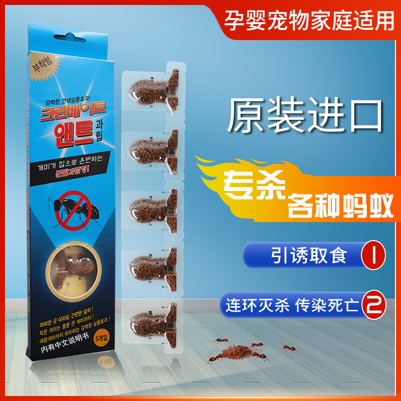 优可威原装进口蚂蚁药家用室内外除无全诱窝毒端一杀灭净小红黄黑饵剂灭 5克装【适用50平方左右】 京东折扣/优惠券
