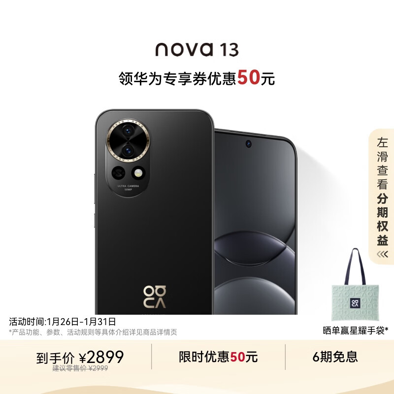 ��Ϊ nova 13 512GB ��ҫ�� ǰ��6000�򳬹������ AI��ͼ ��������ͼƬ��Ϣ ��������ֱ�����ֻ�