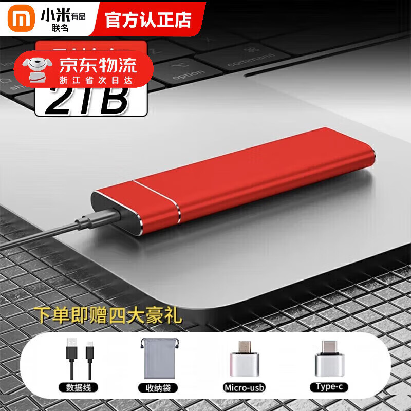 小米智聯(lián)通用16TB 移動(dòng)硬盤固態(tài)4t大容量存儲(chǔ)16tb高速8T手機(jī) 16TB銀色高速讀取+小巧便