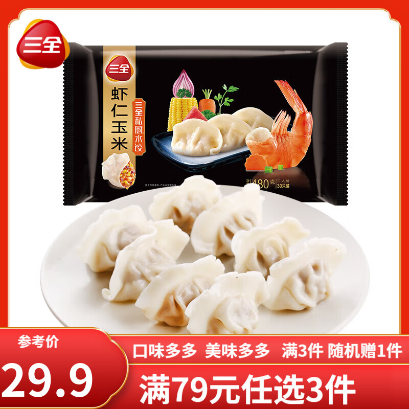 ��ȫ˽��ˮ��Ϻ�����ʽ��Ӻڽ�ţ����ˮ������ٶ������ʳ������� ˽��Ϻ������ˮ��480g