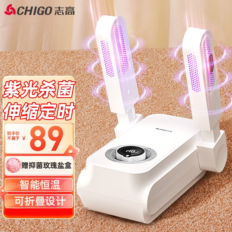 说说入手使用志高（CHIGO）烘鞋机能入手吗？内情必看测评