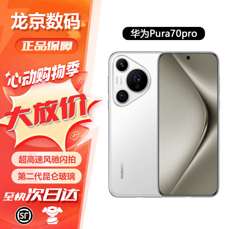 HUAWEI Ϊpura70pro Ϊֻ Ϊpurap70pro в Ϊp70pro Pura 70 Pro ѩ 12GB+512GB ٷ ȫ ʵ5799Ԫ