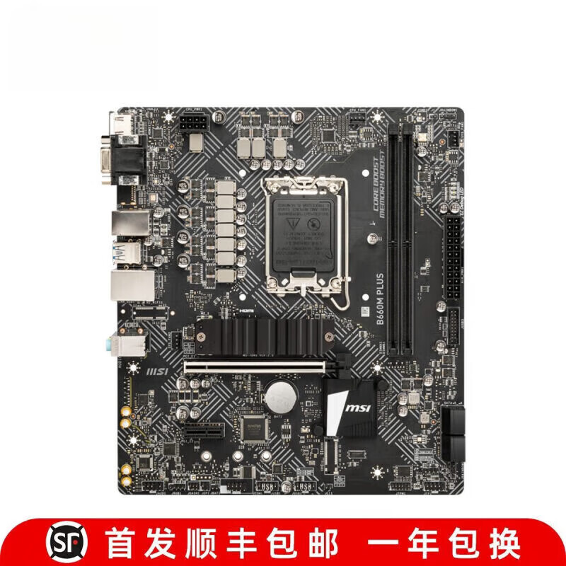 微星b660m+plus+ddr4