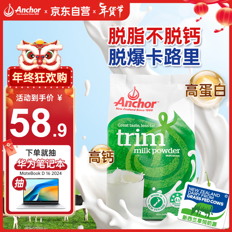 ���ڲ��������ѣ�Anchor��������֬�̷۸߸�1kgѧ�������̷�������Ӫ��Ʒ�������̷۴�װ