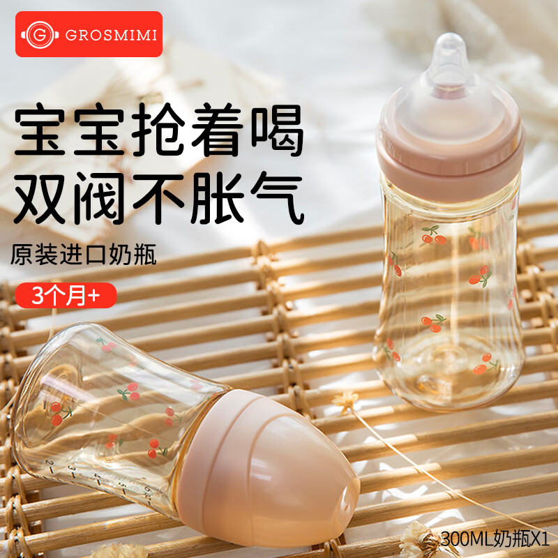 Grosmimi原装进口格罗咪咪新生婴儿防胀气奶瓶仿真母乳液态硅胶嘴PPSU耐摔 玫瑰金（适合3-5-6月+） 300ml