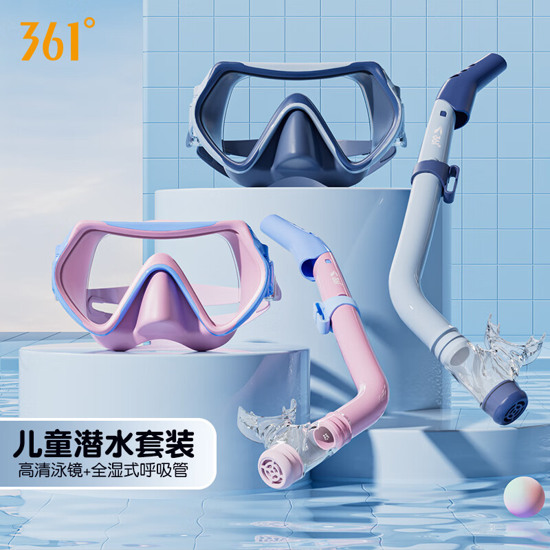361°潛水鏡兒童浮潛裝備呼吸管潛水面鏡套裝游泳眼鏡浮潛三寶男女 海軍藍(lán)