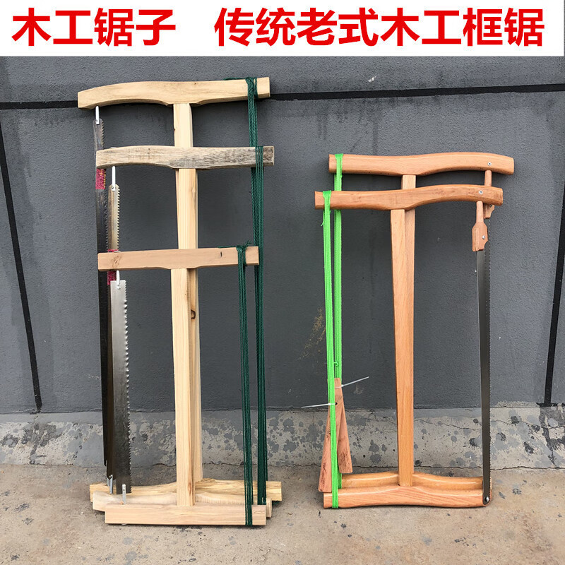 diono锯树手锯老款锯老式框锯木工锯锯传统木工木工锯老式手工手拉锯