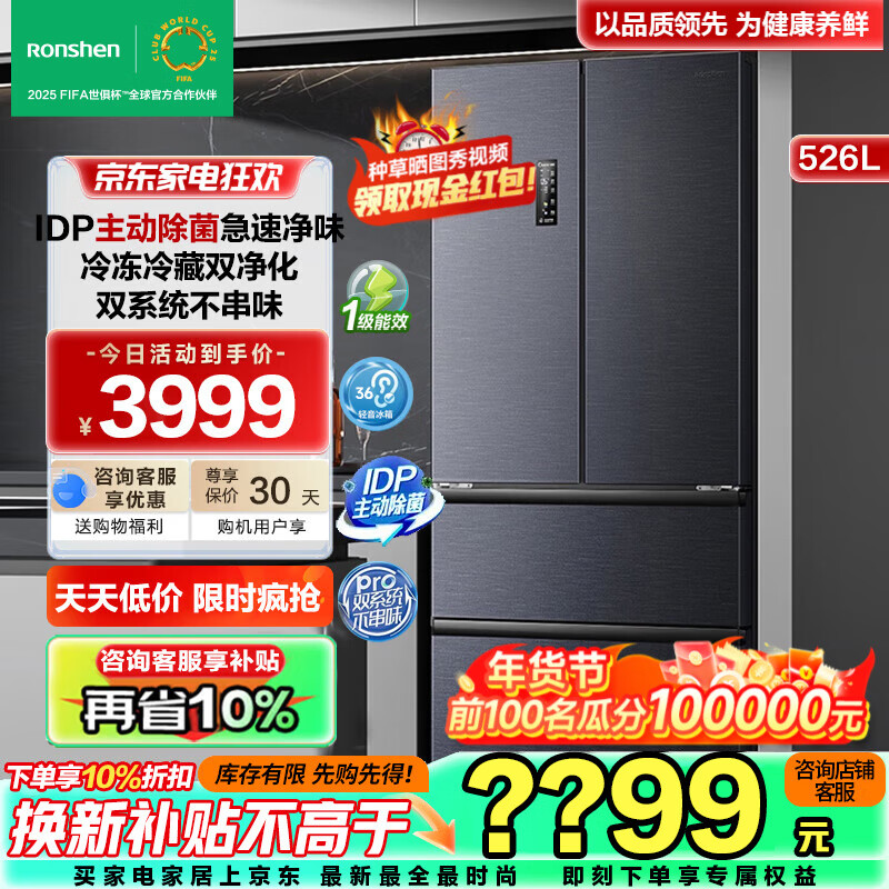 ������Ronshen��526��˫��˫ϵͳ����䷨ʽ�Կ������Ŀ���һ����Ч������˪���ý��ܱ�ƵBCD-526WD1MPA�һ��²��� �����߲���10%��