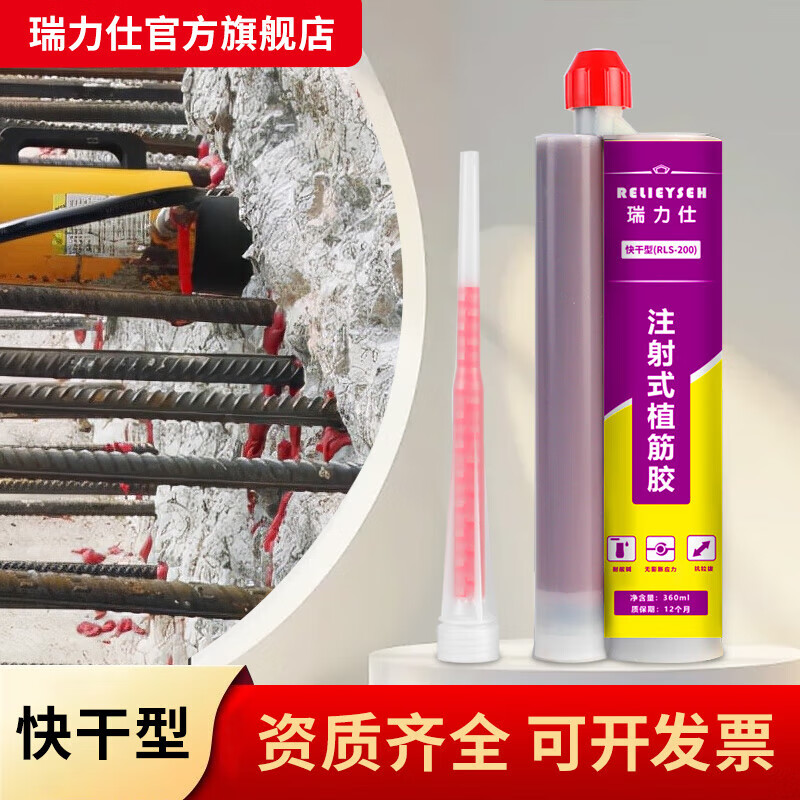 級植筋膠可水下建筑環(huán)氧型注射槍鋼筋結(jié)構(gòu)膠錨固劑直 快干高強(qiáng)植筋膠(360ml)