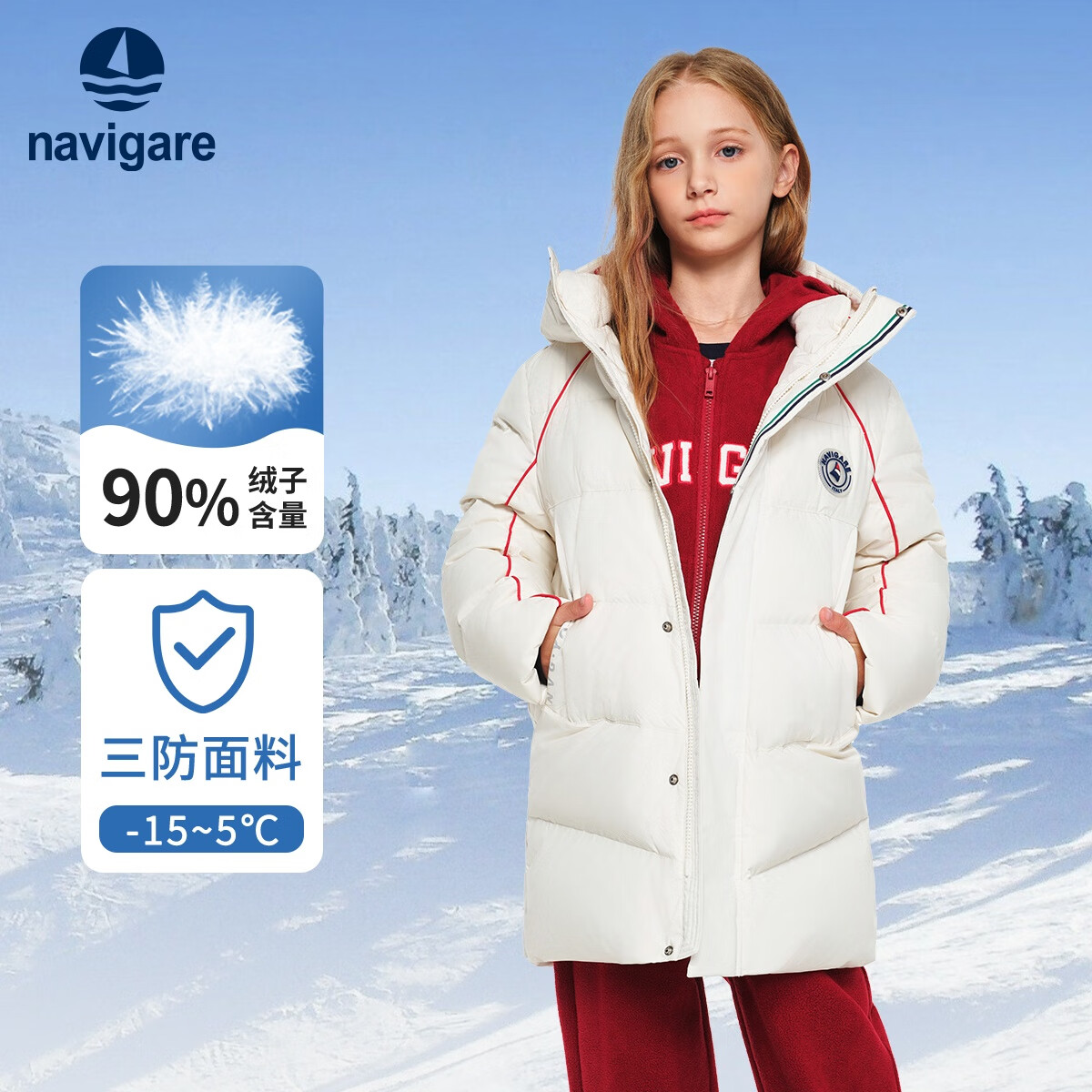 纳维凯尔意大利小帆船童装儿童羽绒服男童外套女童衣服冬季中长款保暖上衣 海军学院米白 140