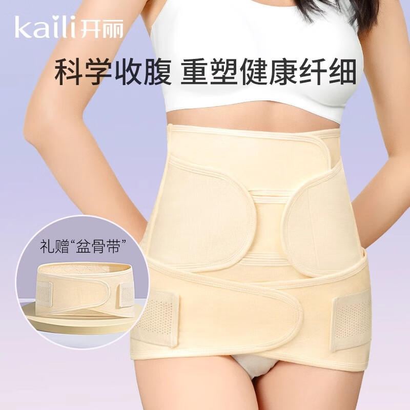 開麗產(chǎn)婦收腹帶順剖通用產(chǎn)后修復專用月子塑身束腰束縛帶盆骨帶 膚色(產(chǎn)后紗布收腹帶+骨盆帶2件 XL