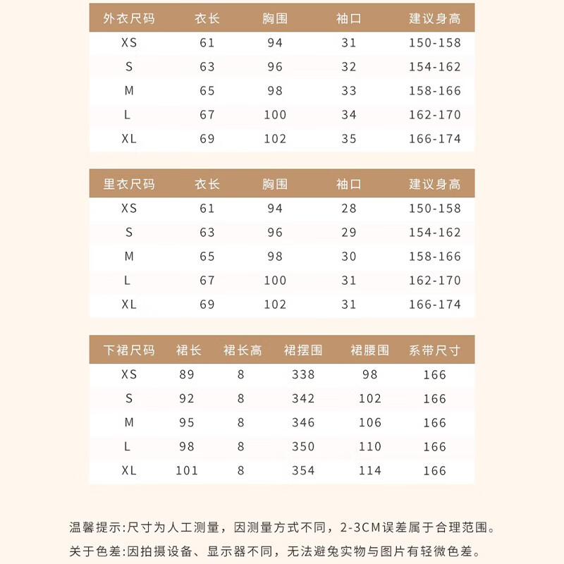 翊尚美汉服女成人全套正版春季新款晋制一片式交领齐腰糯裙国风套装 红色【刺绣上衣+印花糯裙+里衣】 L 【适合115-130斤】