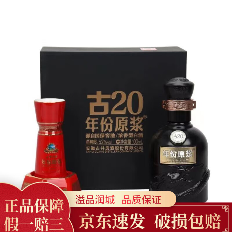 �ž����� ���ԭ����20 52�� Ũ���� 100ml 1ƿ 173.4Ԫ��2��(��86.7Ԫ/��)