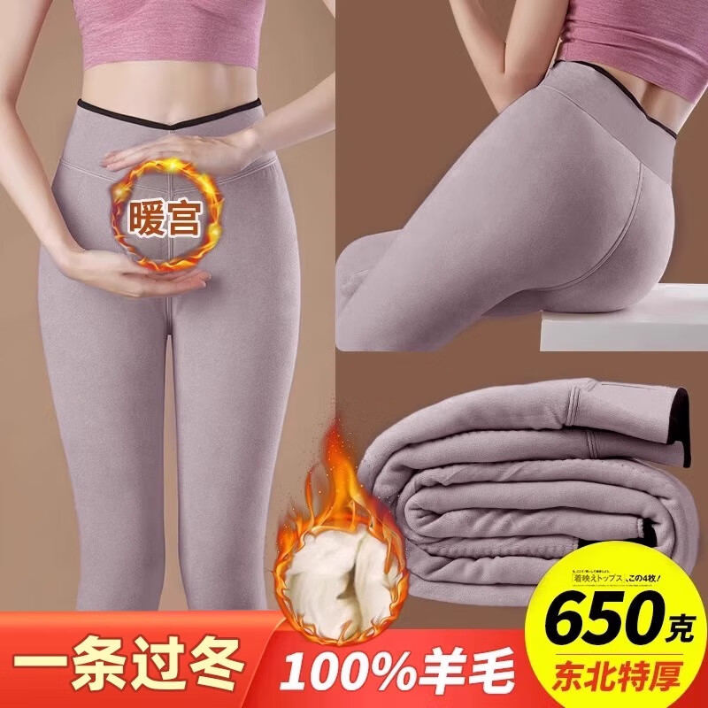 北極絨（Bejirog）羊毛棉褲女冬加絨加厚高腰大碼打底褲東北外穿特厚蠶絲保暖褲 650g[羊毛(主圖款)] L 100-120斤