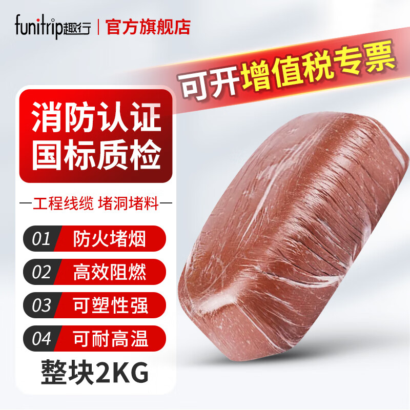 趣行防火泥封堵膠泥有機防火堵料絕緣阻燃耐高溫空調堵洞密封膠泥 國標/防火泥2KG