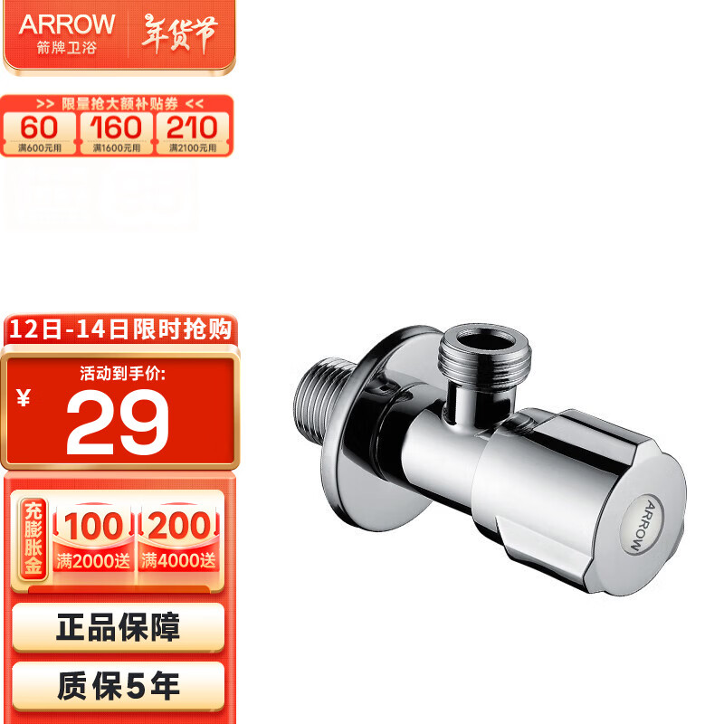 ���ƣ�ARROW��ˮ�۽Ƿ����Ȳ���ֽǷ���װ��ˮ�Ƿ�ϴ����ˮ�� ����ֵ��Ƿ�