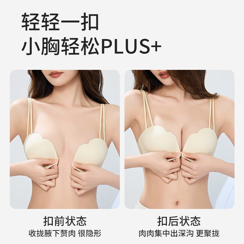 浪莎女士内衣女前扣聚拢小胸显大无钢圈胸罩性感立体美背裸感无痕文胸 香槟白 M 【建议34/75AB】