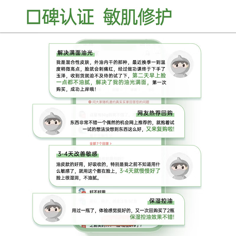 玉泽（Dr.Yu）油敏霜皮肤屏障修护专研清透保湿霜补水保湿舒缓平衡水油油敏肌 清透保湿霜50g加赠30g