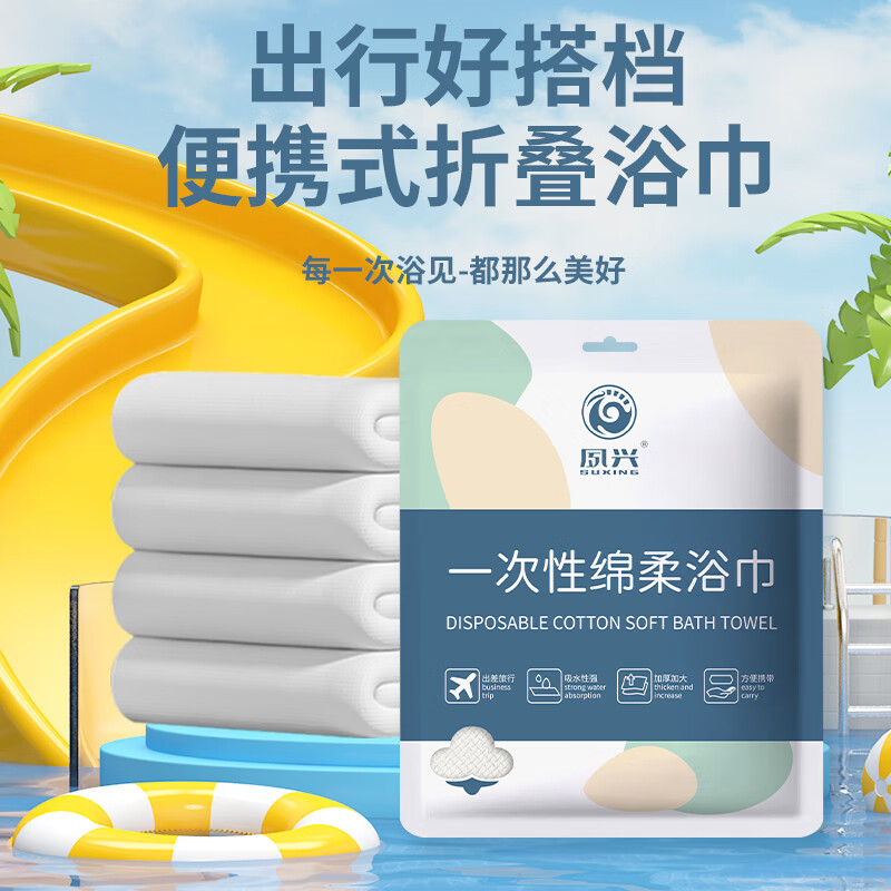 洋臣一次性浴巾毛巾加厚旅游洗脸巾酒店便携折叠浴巾 6包【60*100cm】