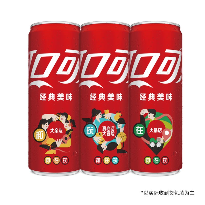 可口可乐 Coca-Cola 汽水 碳酸饮料 330ml*24罐 整箱装 可口可乐出品 摩登罐 新老包装随机发货