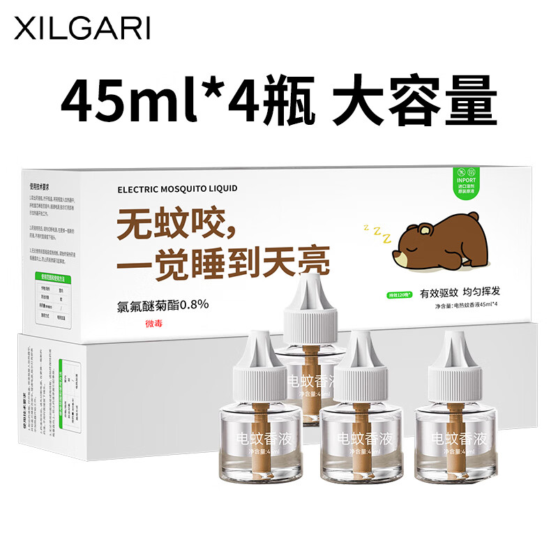 XILGARI������Һ����������������������Һ�������������Һ4ƿ����Һ