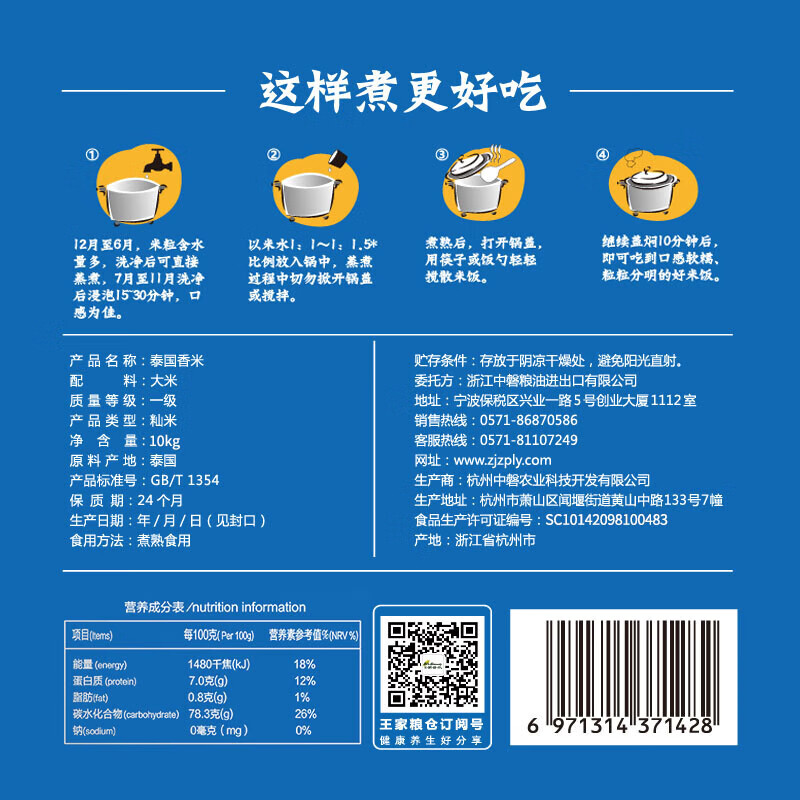 王家糧倉泰國 泰國香米 長(cháng)粒秈米 泰米20斤 真空包裝 泰國香米10kg
