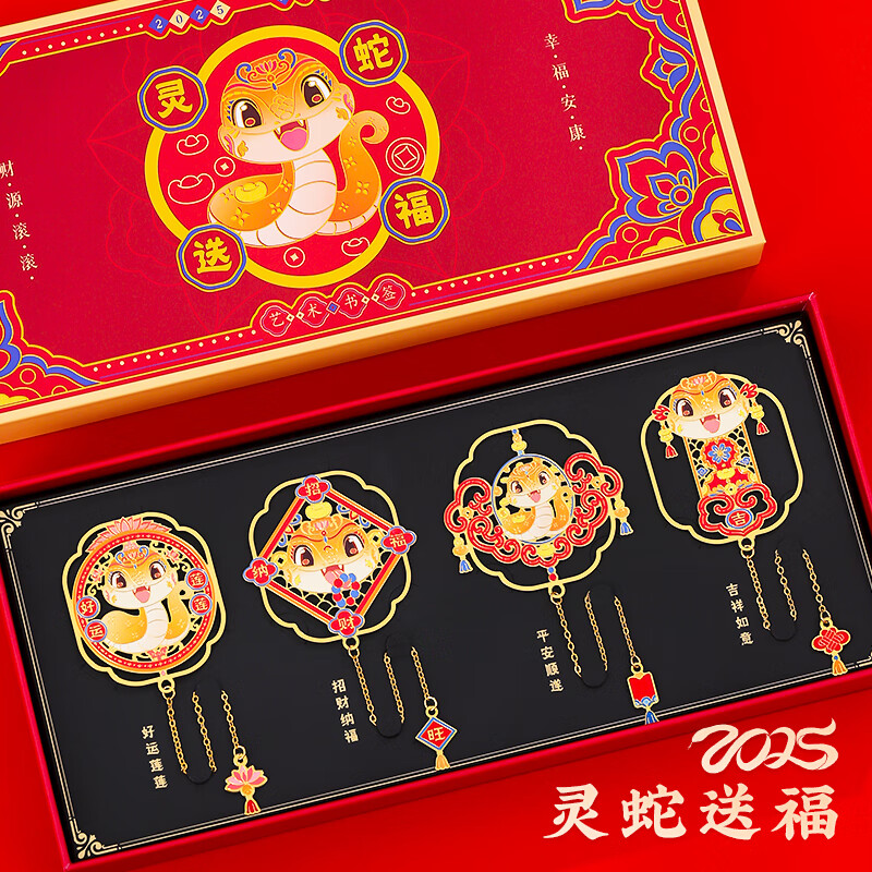 蛇年精致北京故宫金属书签文创礼盒古典中国风古风礼物清华大学南京杭州博物馆创意小纪念品定制刻字 灵蛇福 – 好运莲莲书签(卡纸装)