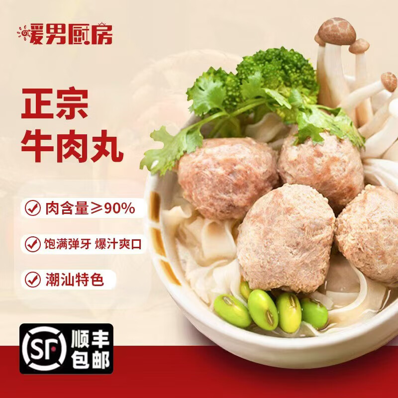 暖男厨房潮汕牛肉丸手打牛筋丸生鲜牛丸烧烤关东煮丸子火锅食材丸料 牛肉丸牛筋丸 共5斤（10袋）