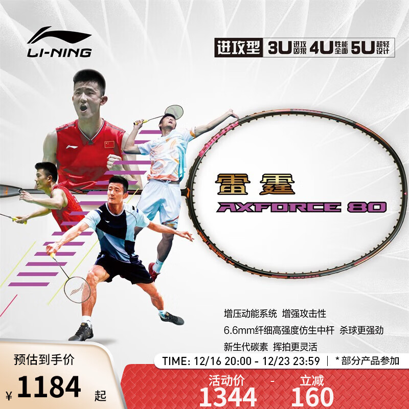 ������LI-NING������ϵ����ë��������90/80/70/60/50�����͵���δ���� ����80��4U����ɫ F