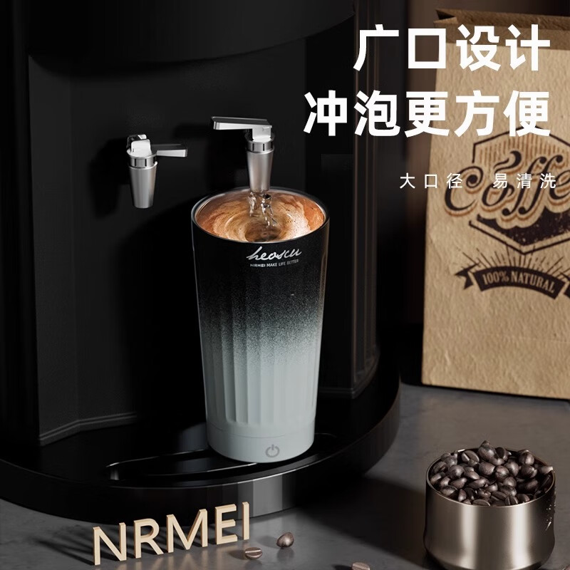 恩尔美（nRMEi）搅拌杯电动搅拌磁吸搅拌316不锈钢全自动充电咖啡豆浆保温搅拌杯 【渐变黑】400ml