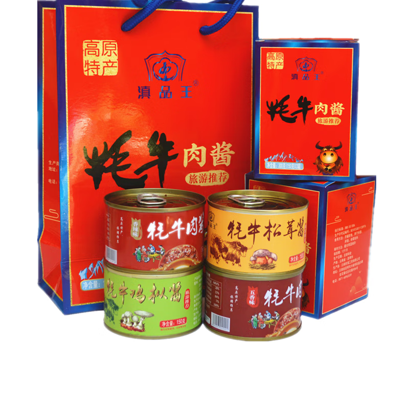 滇品王云南特產(chǎn)麗江牦牛肉醬 150g*4罐 松茸醬雞樅醬五香香辣醬 牦牛雞樅醬4罐