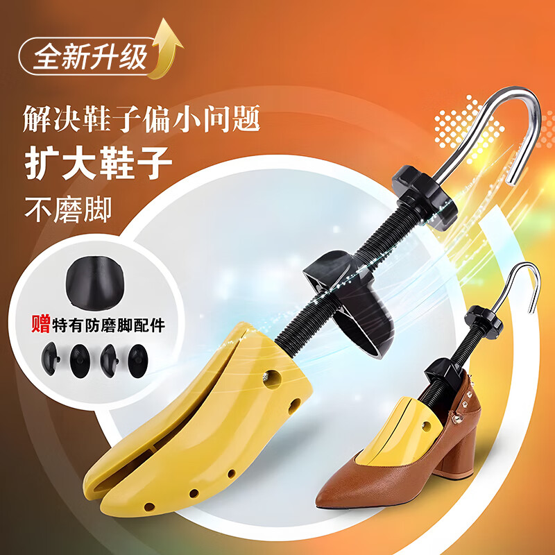 HKMRZ撐鞋器漲擴(kuò)鞋器鞋撐子擴(kuò)大器擴(kuò)鞋神器鞋楦頭男女皮鞋球鞋撐大擴(kuò)寬