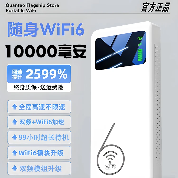 小讯智能随身wifi5g无限流量2025款充电宝二合一无线wifi免插卡移动wifi6便携三网通 真5G【充电宝二合一】全网通-提速2599%
