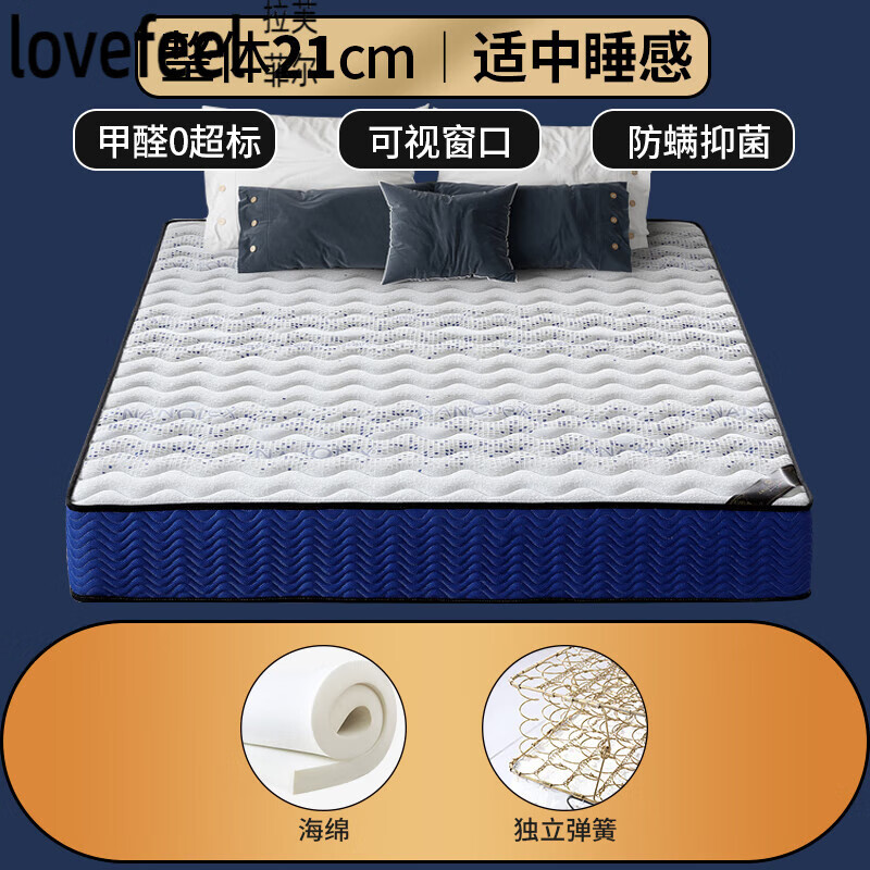 拉芙菲尔乳胶黄麻棕床垫加厚静音弹簧床垫加厚1.8/2.