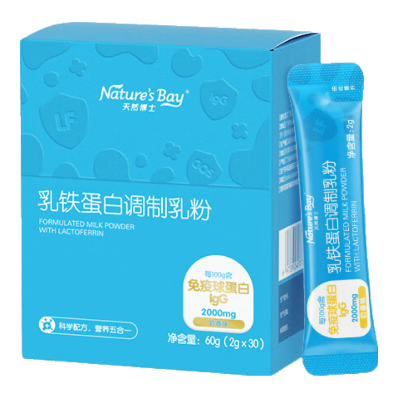 天然博士乳铁蛋白  婴幼儿儿童成人全人群可食用免疫球蛋白 30袋装