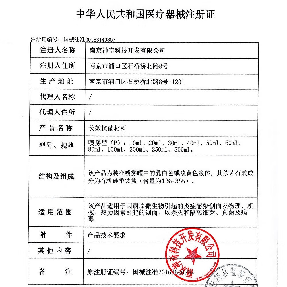 洁悠神长效抗菌材料消毒喷雾剂物理杀菌病毒私处护理40ml医院药店同款 40ml【5瓶】