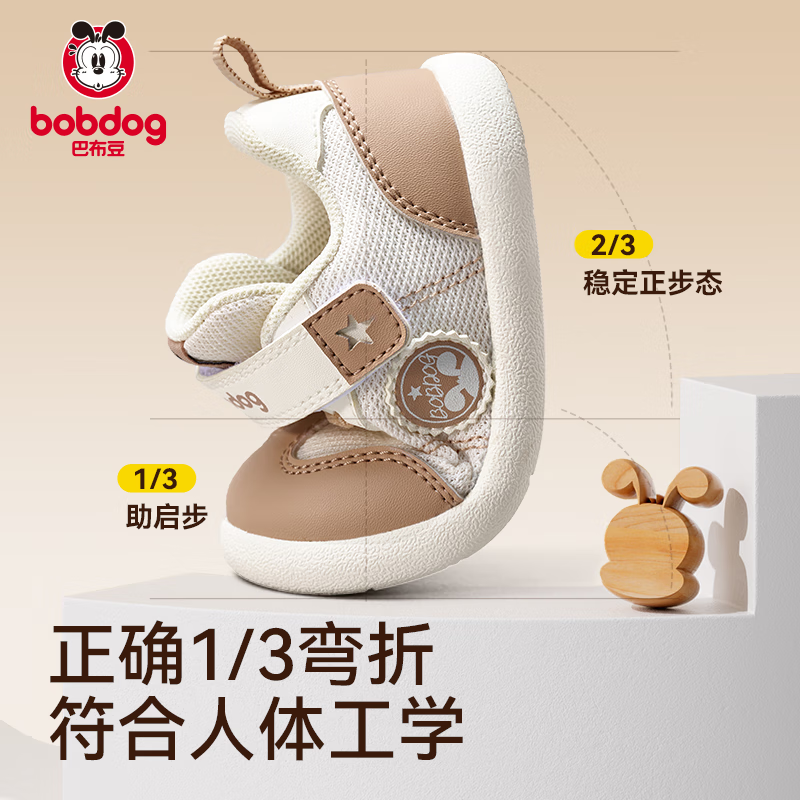 巴布豆婴儿宝宝学步鞋 机能学步鞋防滑儿童运动鞋男女童鞋 浅米其[舒适春秋] 19 内长12.3cm，适合脚长11.8cm