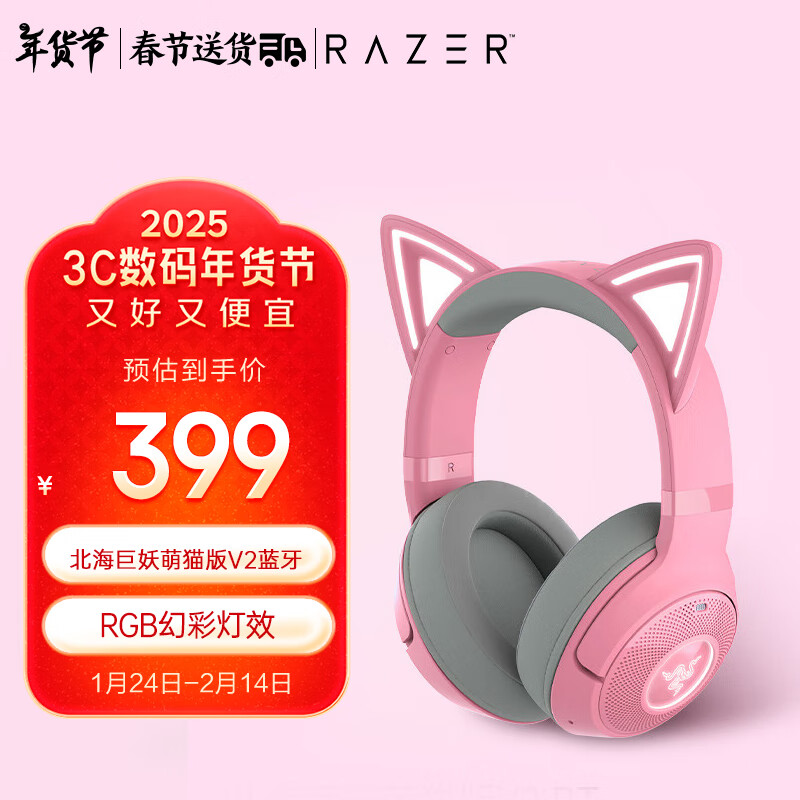 ���ߣ�Razer�� ����������è��V2������ ����ͷ��ʽ�羺��Ϸ�������� ����è�� RGB��Ч �Լ����� ��ɫ