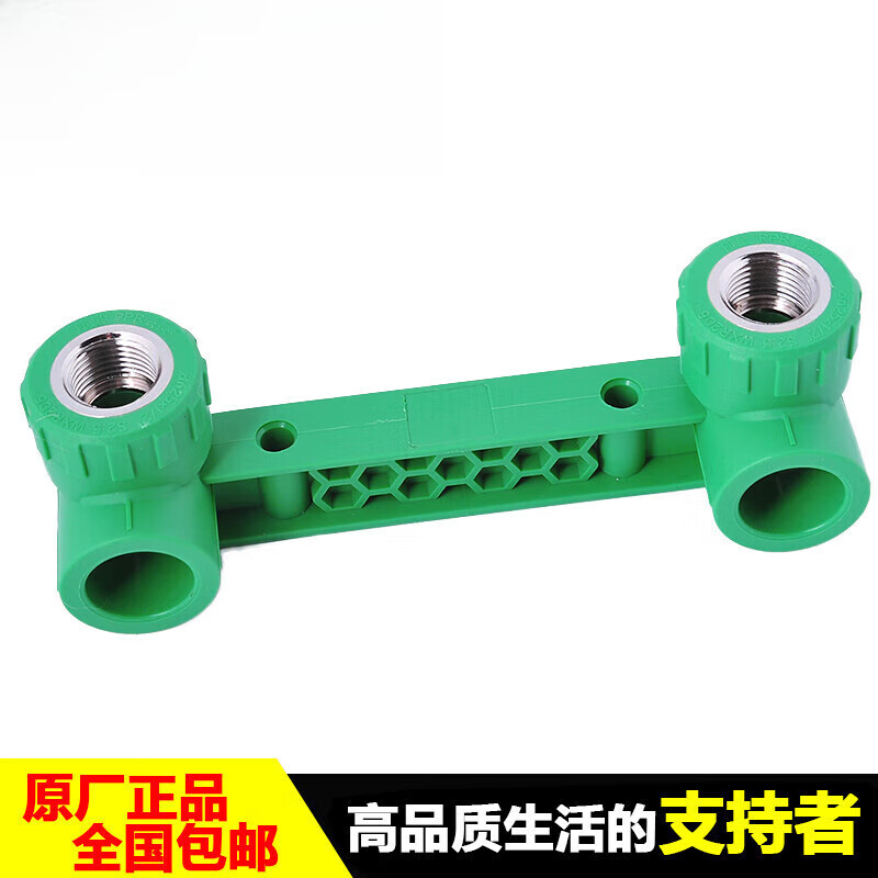 山头林村ppr水双联体内丝弯头龙头定位器 连体阴螺纹弯头绿色 20*1/2