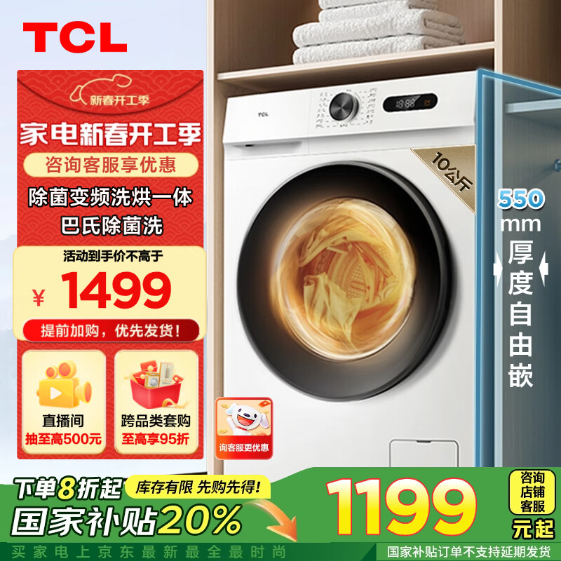 TCL 10���������Ƶ�����ϴ��һ��L110 һ����Ч��Ͳϴ�»�ȫ�Զ��ҵ���Ҳ����Ծɻ���G100L110-HB