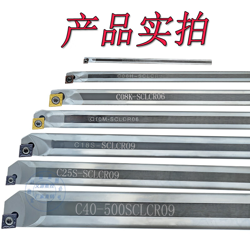 鎢鋼刀桿阻尼抗震刀桿合金防震內(nèi)孔車鏜精車小孔徑加長(zhǎng)數(shù)控車刀桿 白色 C04H-SCLCR03