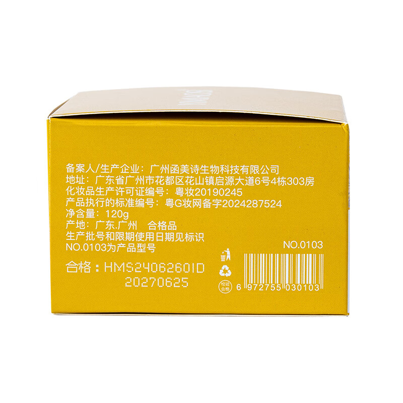 依缈丝胖东来推荐洋甘菊保湿睡眠面膜120g补水面膜涂抹熬夜修护重焕肌肤 120g玫瑰红茶补水面膜 五瓶装